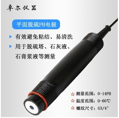 工業(yè)PH計,工業(yè)酸度計,在線(xiàn)PH計