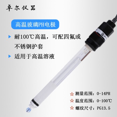 工業(yè)PH計,工業(yè)酸度計,在線(xiàn)PH計