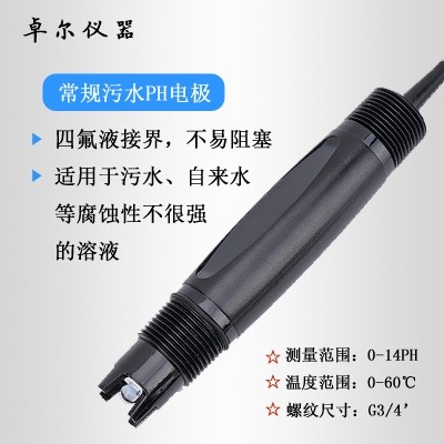 溫度補償在線(xiàn)ph計電極